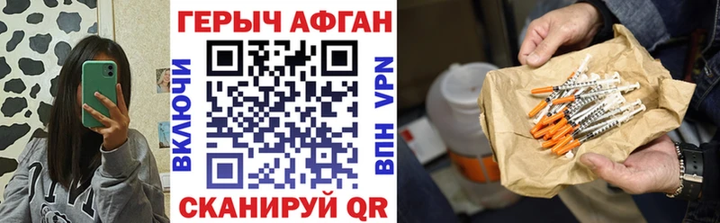 цена наркотик  mega зеркало  Героин Афган  Шелехов 