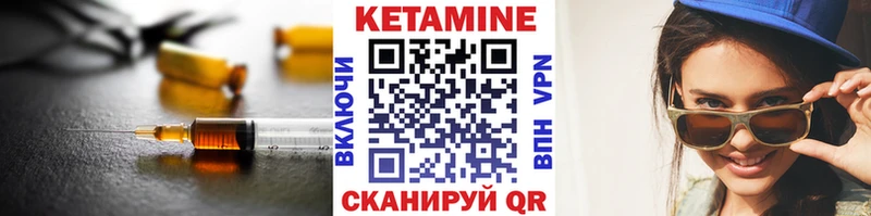 КЕТАМИН ketamine  закладки  Шелехов 