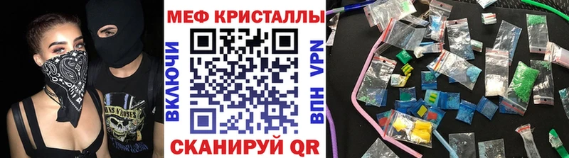 Мефедрон кристаллы  Шелехов 