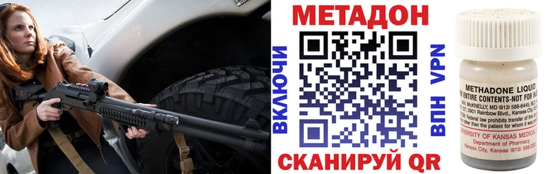 Метадон кристалл  Шелехов 